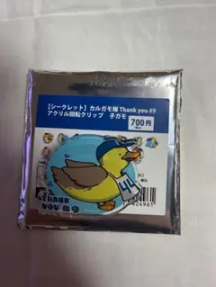 北海道日本ハムファイターズ カルガモ隊 アクリル回転クリップ　44. 阪口 樂