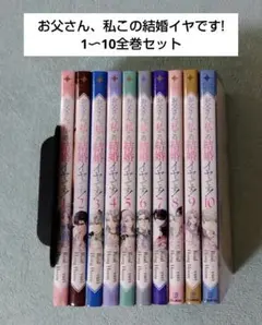 僕の奥さんはちょっと怖い 1-13巻 栗田あぐり 講談社 全巻セット