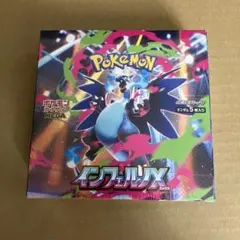 ポケモンカードゲーム インフェルノX 新品未開封シュリンク付き