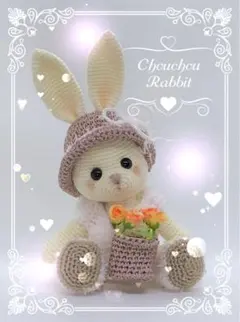 あみぐるみうさぎさん　Chouchou Rabbit オフホワイト耳まで28㌢のサムネイル