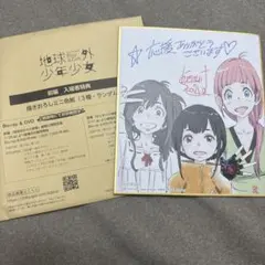 2026年最新】地球外少年少女 ビジュアルの人気アイテム - メルカリ