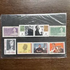 中国 切手セット 1981年