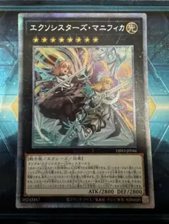 遊戯王　エクソシスター　まとめ売り　マニフィカ　プリシク　プリズマ 遊戯王 - エクソシスターズ・マニフィカ プリズマ Amazon.co.jp
