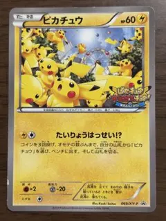 XY ピカチュウカード(070/XY-P [P] )&ルーキーポケモントレッタ
