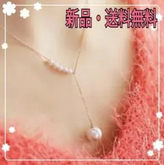 ≪パールネックレス≫新品 レディース きれい 可愛い 上品 パーティー デート