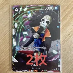 ワンピースカード　ブルック　最強ジャンプ4月号　2枚セット