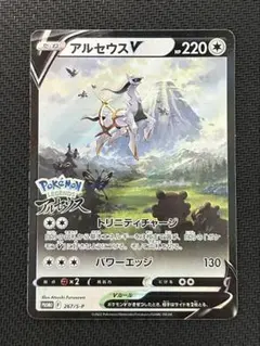 アルセウスV P パッケージ版『Pokemon LEGENDS アルセウス』早… - メルカリ