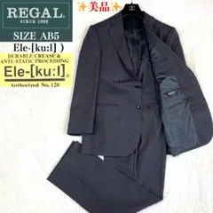 美品✨REGAL Ele-[ku:l] セットアップスーツ　背抜き仕様　AB5