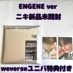 ENHYPEN ニキ 新品未開封　weverse ユニバ　特典