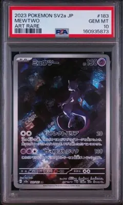 PSA10】ミュウツー AR 151 - メルカリ