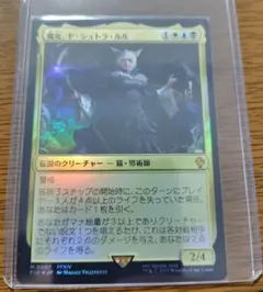 MTG 魔女、ヤ・シュトラ・ルル 拡張アート - メルカリ