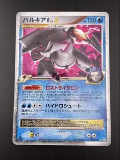 2026年最新】ポケモンカード パルキアg lvの人気アイテム - メルカリ