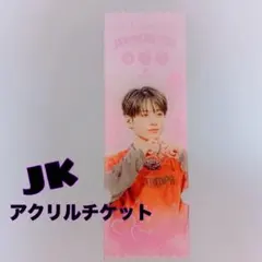 BTS 【ジョングク】 アクリルチケット - メルカリ