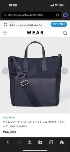 2025年最新】Paul Smith メンズ トートバッグの人気アイテム - メルカリ