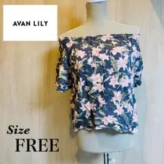 AVAN LILY アヴァンリリィ 2way オフショルダーブラウス フラワー