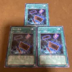 遊戯王　無の煉獄　字レア　→933