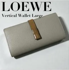 【美品】 LOEWE 長財布 バーティカルウォレットラージ　ベージュ