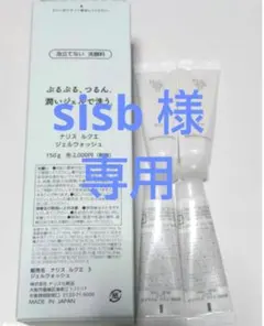 sisb 様　専用のサムネイル