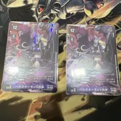 デジモンカード EX6 ベルゼブモン パラレル 2枚 - メルカリ