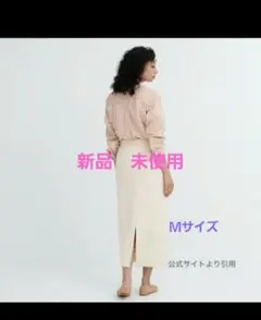 【UNIQLO】ドライスウェットナローマキシスカート