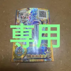 りーな様　専用出品