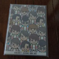 SUPER EIGHT スーパーエイト 関ジャニ∞ スケジュール帳 十五祭 - メルカリ