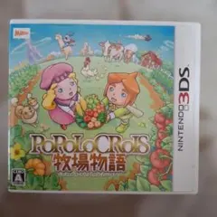 DS ポポロクロイス牧場物語