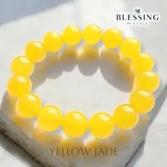 イエロージェイド 天然石パワーストーンブレスレット