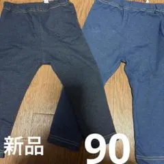 西松屋　ベビー パンツ レギンス 2枚セット 10分丈