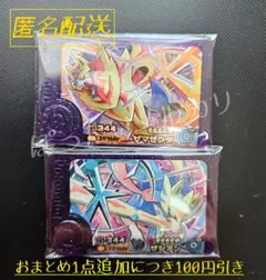 【未使用品】ポケモン フレンダ ザシアン ザマゼンタ ST