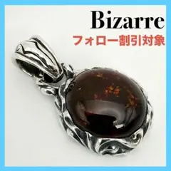 ◆【bizarre】琥珀 アンバー ペンダント 初期 廃番モデルのサムネイル