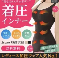 着圧インナー ボディスーツ 補正下着 ブラック
