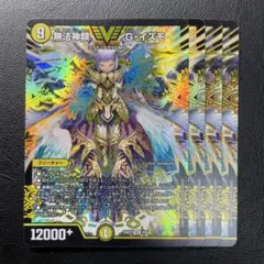 2025年最新】無法神類 G・イズモの人気アイテム - メルカリ