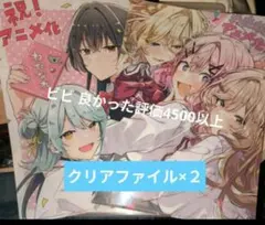 2025年最新】特典 メロンブックス クリアファイルの人気アイテム