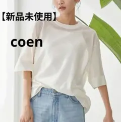 【新品未使用】coen / サラコシアーサマーニットビッグTシャツ