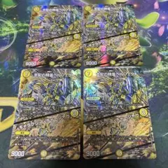 支配の精霊ペルフェクト/ギャラクシーチャージャー　神アート 4枚