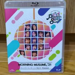 モーニング娘。'21/Hello!Project presents...「Pr…