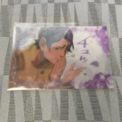鯉登音之進 投げ接吻 レンチキュラーカード