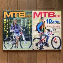 MTB(マウンテンバイク)日和 Vol.5・Vol.6 2冊セット