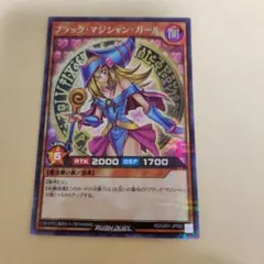 遊戯王ラッシュデュエル ラッシュレア ブラック・マジシャン・ガール