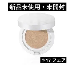 BYUR バイユア　セラムフィット　クッションファンデ　ミニ　17 フェア