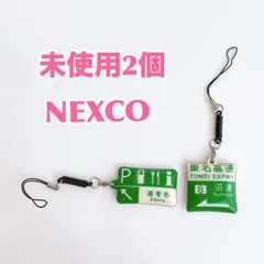2025年最新】nexco ストラップの人気アイテム - メルカリ