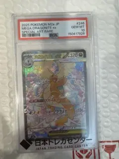 PSA10連番】メガカイリューex MA SARセット - メルカリ
