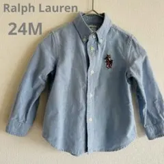 ラルフローレン ポロベア 長袖ボタンダウンシャツ オックスフォードシャツ 24M