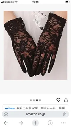 ❗️新品❗️上品総レース ウェディンググローブ ショートグローブ