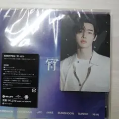 ENHYPEN 宵 YOI 日本4thシングル CD フォトカード付 - メルカリ