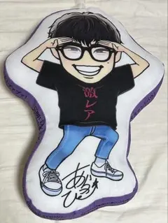 GENERATIONS 白濱亜嵐 あらっぴー クッション