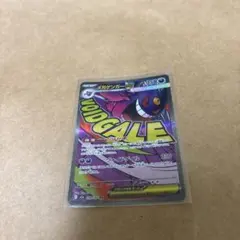 ゲンガーma 未使用品