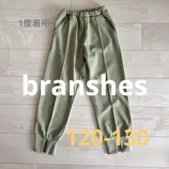 ブランシェスbranshes☆裾スリットパンツ ジャージ グリーン120-130のサムネイル