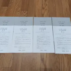 2026年最新】鉄緑会 高2 数3の人気アイテム - メルカリ